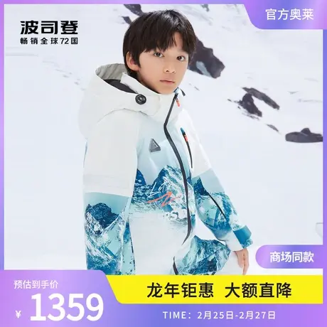 【滑雪服】波司登童装羽绒服户外滑雪加厚保暖连帽防风运动中大童图片