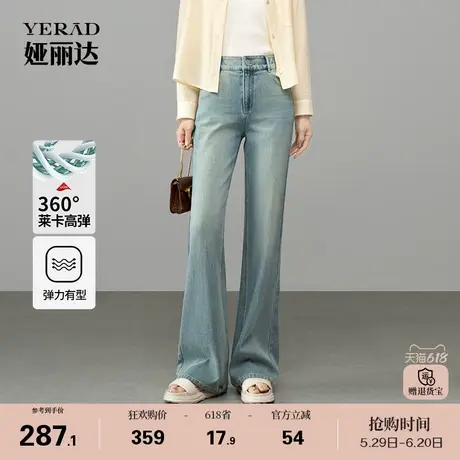 娅丽达高弹宽松直筒牛仔喇叭裤女2025夏季新款浅色薄款喇叭裤时髦商品大图