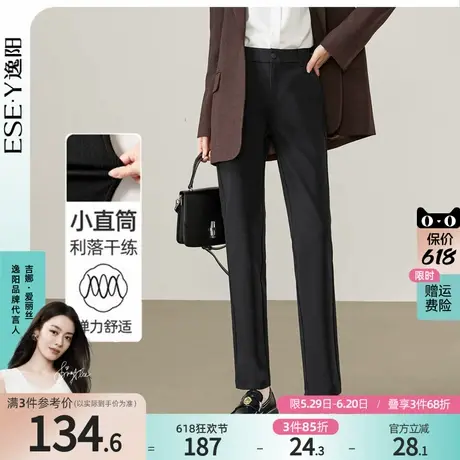 逸阳黑色西装裤女小直筒裤2025春季新款长裤宽松显瘦弹力休闲裤子商品大图