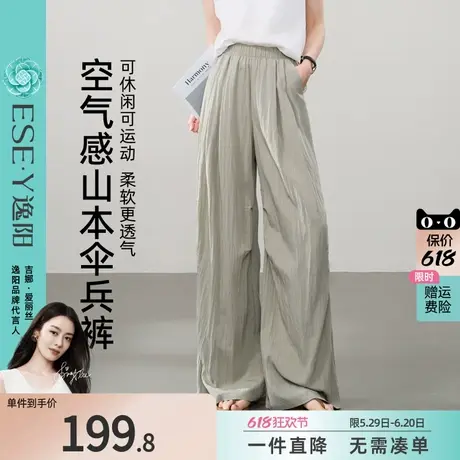 逸阳轻薄山本风伞兵裤女2025夏新款高腰显瘦休闲运动微皱感阔腿裤图片