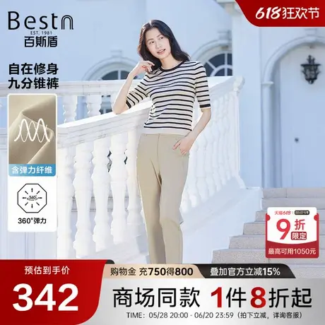 【商场同款】百斯盾女装针织休闲裤春夏新款九分锥裤HM2V00250商品大图