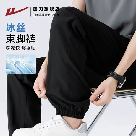 回力冰丝速干凉感男士休闲裤夏季宽松黑色美式潮牌运动收脚裤男H商品大图
