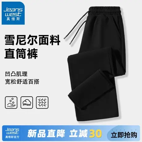 GV真维斯直筒裤子男款春秋款雪尼尔休闲裤男士2025新款黑色男裤A图片