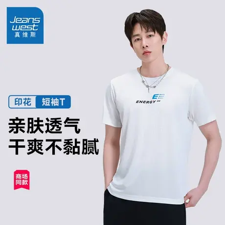 【商场同款】真维斯男装2025夏季新款潮牌休闲透气圆领短袖T恤男商品大图