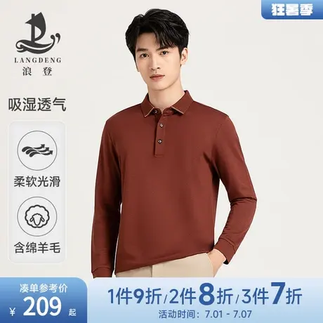 [含绵羊毛]长袖T恤男士浪登25新品春秋季亲肤休闲内搭Polo领上衣图片