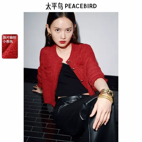 【来了就好】太平鸟小香风外套AAEDF1155商品大图