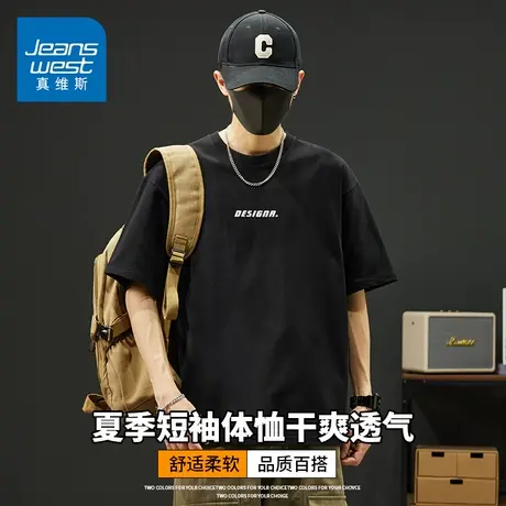 KZH真维斯重磅短袖T恤男夏季薄款宽松速干上衣潮牌重磅休闲打底衫图片