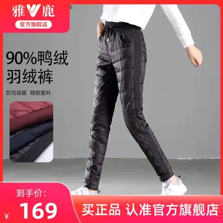 雅鹿官方羽绒裤女冬外穿加厚保暖休闲宽松高腰时尚鸭绒防风裤棉裤商品大图