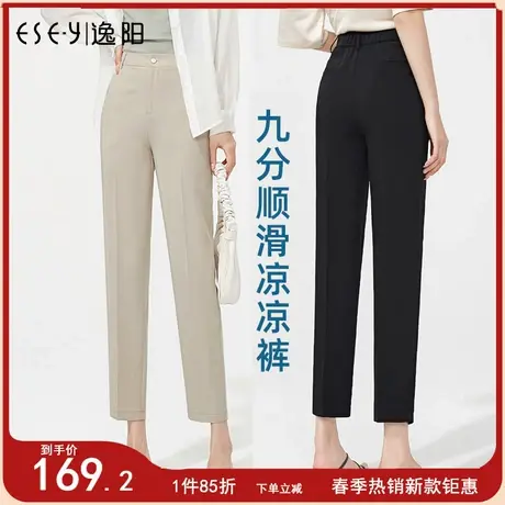 逸阳高腰冰凉九分西装裤女直筒垂感烟管夏新薄冰丝宽松显瘦哈伦裤商品大图