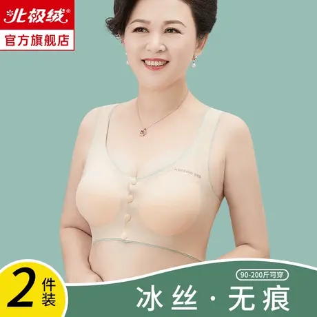 妈妈内衣女夏薄款冰丝无痕中老年背心式前扣无钢圈聚拢大码文胸罩图片