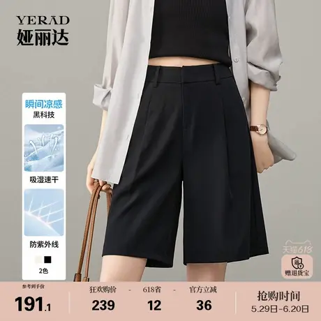 娅丽达百慕大白色冰凉感防晒直筒短裤女夏2025新款休闲五分西装裤图片