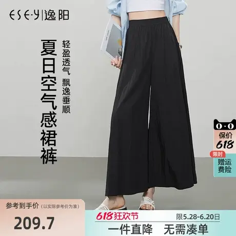 逸阳山本裙裤2025夏季薄款高腰垂感显瘦黑色半身裙休闲慵懒阔腿裤商品大图