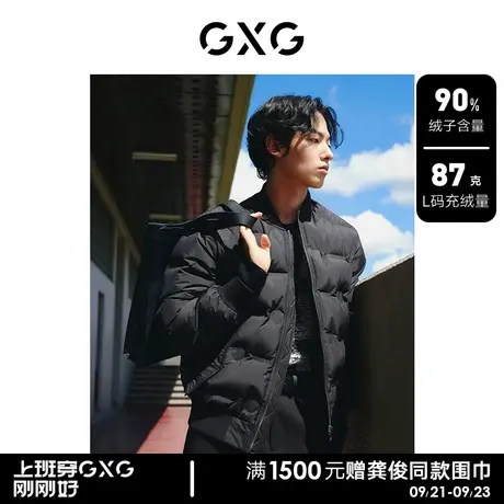 【预】GXG男装 白鸭绒简约压花保暖棒球领短款羽绒服 23冬新品商品大图