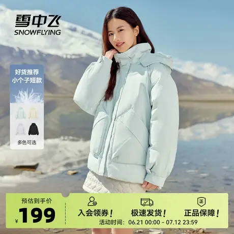 雪中飞2025秋新款女士时尚休闲小个子廓形舒适短款羽绒服显瘦外套商品大图