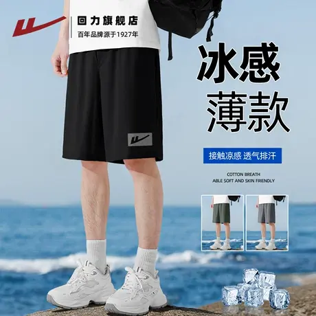 回力男生夏季短裤凉感宽松薄款运动裤子男生黑色直筒大码沙滩裤A商品大图