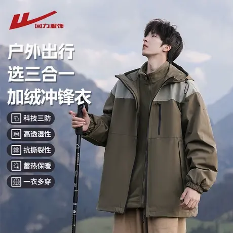 回力三合一冲锋外套男士春秋季2025新款男生防风夹克户外工装衣服图片