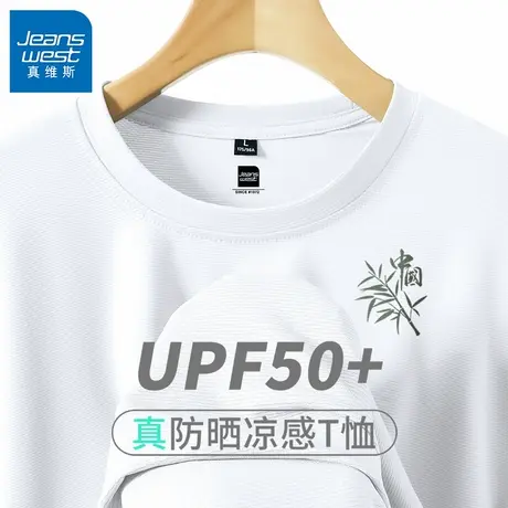 GV真维斯冰丝t恤男2025新款国朝短袖夏季户外防晒运动透气速干衣B图片