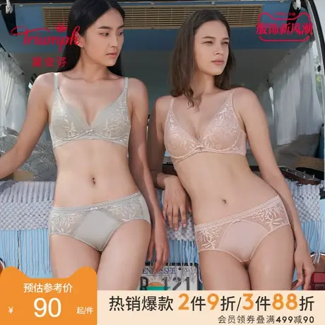 Triumph/黛安芬水盈绽放性感内裤女蕾丝柔软中腰平角小裤87-2291图片