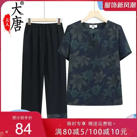 老年人夏装短袖套装女奶奶T恤妈妈装夏季两件套宽松老人衣服太太图片