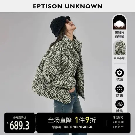 EPTISON羽绒服女2022冬季新款设计感斑马纹短款小个子白鸭绒外套图片