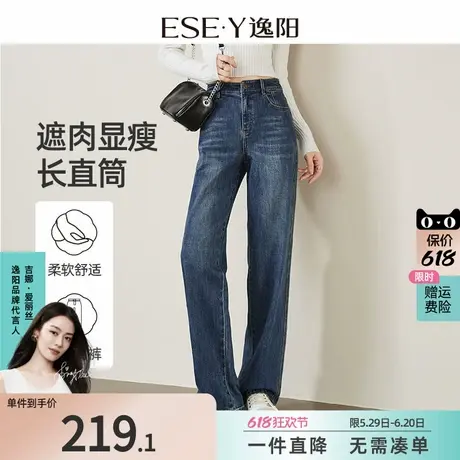 逸阳复古直筒牛仔裤女2025年春季新款宽松遮肉显瘦窄版阔腿长裤子商品大图