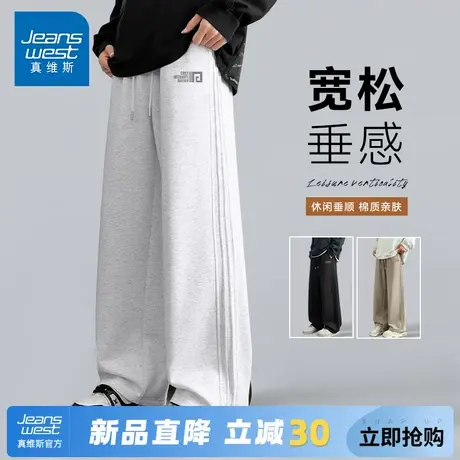 GV真维斯直筒休闲裤男夏季灰色垂感裤子男士潮牌设计感运动长裤A商品大图