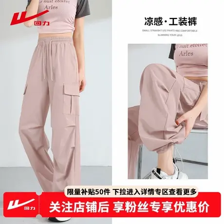 ZH回力粉色工装裤女2025新款爆款夏季户外防晒冰丝凉感休闲运动裤商品大图
