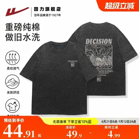 回力重磅做旧T恤男短袖夏季高街复古纯色宽松纯棉圆领体恤男半袖S图片