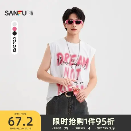 三福2025夏季男士喷漆满版字母背心 街头宽肩圆领上衣505247图片