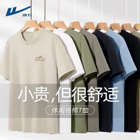 回力纯棉短袖男款夏季宽松薄款2025新款潮男装半袖t恤夏天上衣男D商品大图