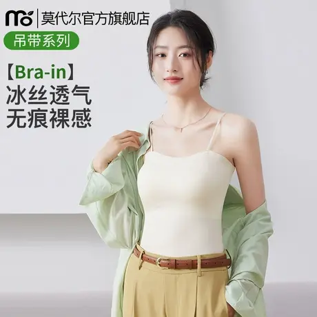冰丝吊带带胸垫背心女内搭2025新夏外穿无痕美背文胸一体无袖上衣图片