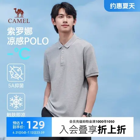 【凉感】骆驼男装凉感Polo衫男士短袖2024夏索罗娜冰感透气T恤商品大图