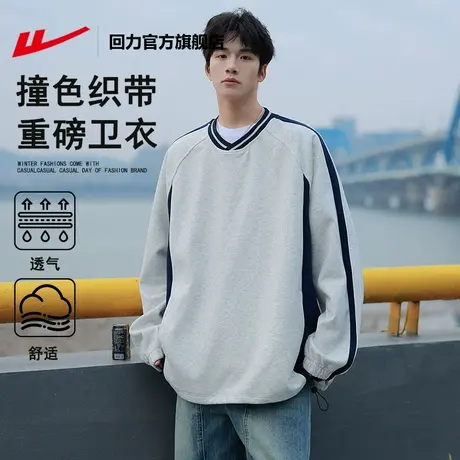回力官方旗舰店卫衣男款2025新款春秋季宽松套头运动上衣男生外套图片