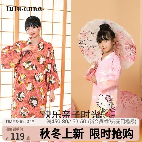 tutuanna家居服睡衣女 春秋棉质透气儿童亲子睡衣印花 和服套装女商品大图