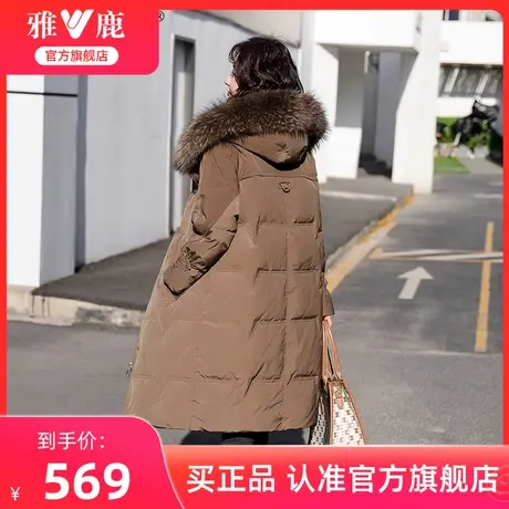 雅鹿官方旗舰店大毛领长款羽绒服女款爆款韩版白鸭绒加厚宽松外套商品大图