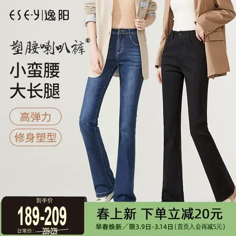 逸阳2025春秋新款黑色显瘦时尚牛仔裤女士百搭修身高腰微喇叭长裤商品大图