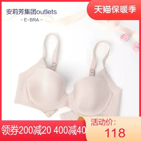 【薄模杯】安莉芳Outlets旗下E-BRA薄款光面大胸文胸收副乳内衣女商品大图