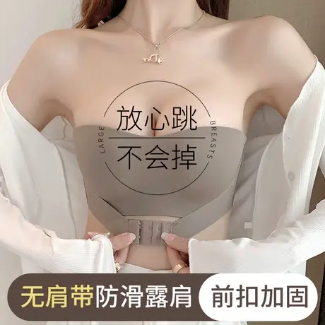 无痕前扣式无肩带内衣女小胸聚拢防滑隐形防走光抹胸式薄款文胸罩图片