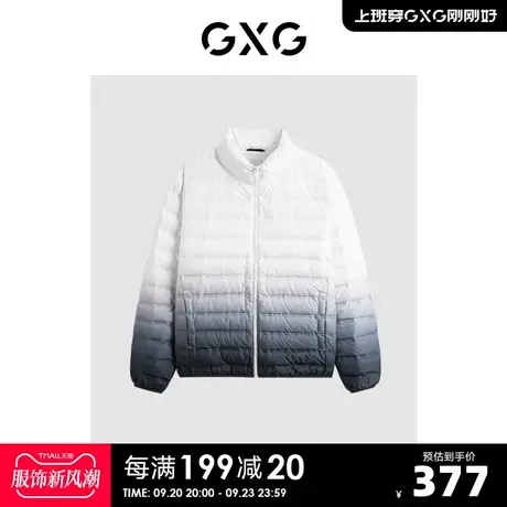 GXG男式短款轻薄羽绒服渐变秋冬薄款轻盈便携外套 23年冬季新品商品大图