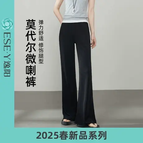 逸阳莫代尔微喇裤女2025年春季新款高腰显瘦垂感百搭休闲马蹄裤子商品大图