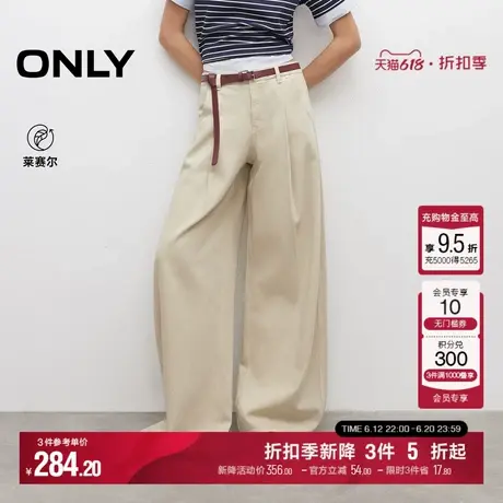 ONLY2025夏季新款莱赛尔高腰纯色显瘦宽松垂坠舒适阔腿长裤牛仔裤商品大图