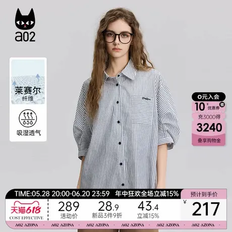 a02莱赛尔竖条纹短袖衬衫女2025新款夏季轻薄透气衬衣外套商品大图