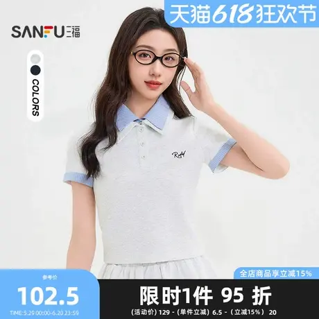 三福短T恤2025夏季polo领翻领撞色假两件短款上衣女装500275商品大图