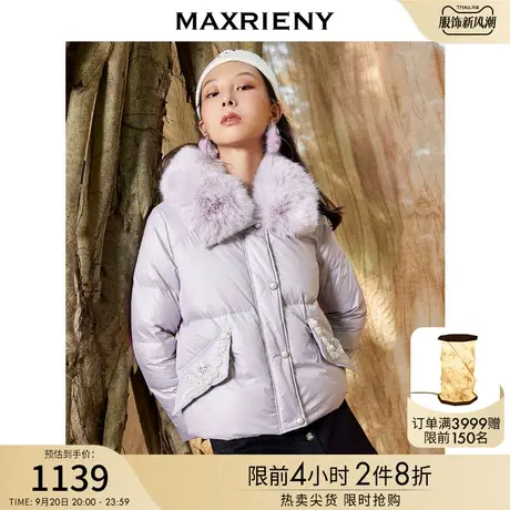 MAXRIENY浅紫色截短式外套冬季烟紫色复古羽绒服女翻领毛绒图片