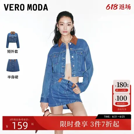 Vero Moda牛仔外套女2024秋季新款百搭翻领复古辣妹潮流时尚图片