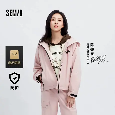 陈都灵同款森马外套女连帽宽松简约休闲春季2024新款三防夹克潮流图片