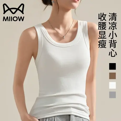 猫人吊带背心女内搭2025新款螺纹修身无袖宽肩带春季外穿打底上衣商品大图