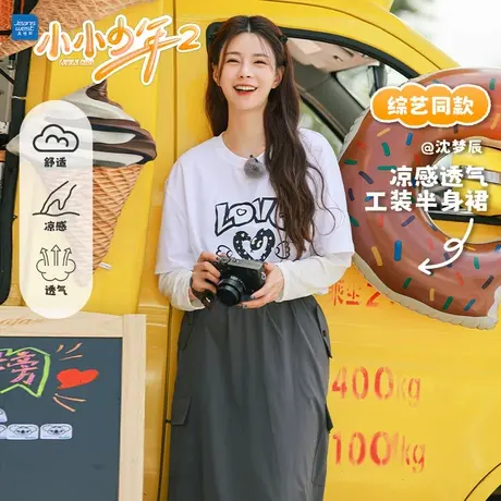 【沈梦辰同款】真维斯小小少年工装A字半裙女2025新款凉感裙子JR商品大图