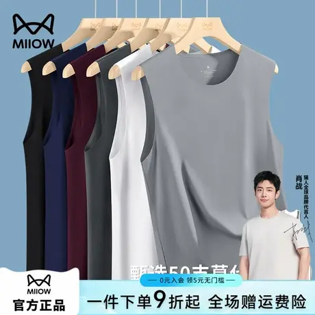 猫人冰丝一体无痕男士圆领背心夏季无袖t恤凉感莫代尔内搭速干衣商品大图