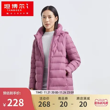 坦博尔羽绒服女中长款便携可拆卸帽舒适百搭时尚保暖外套TB210536图片